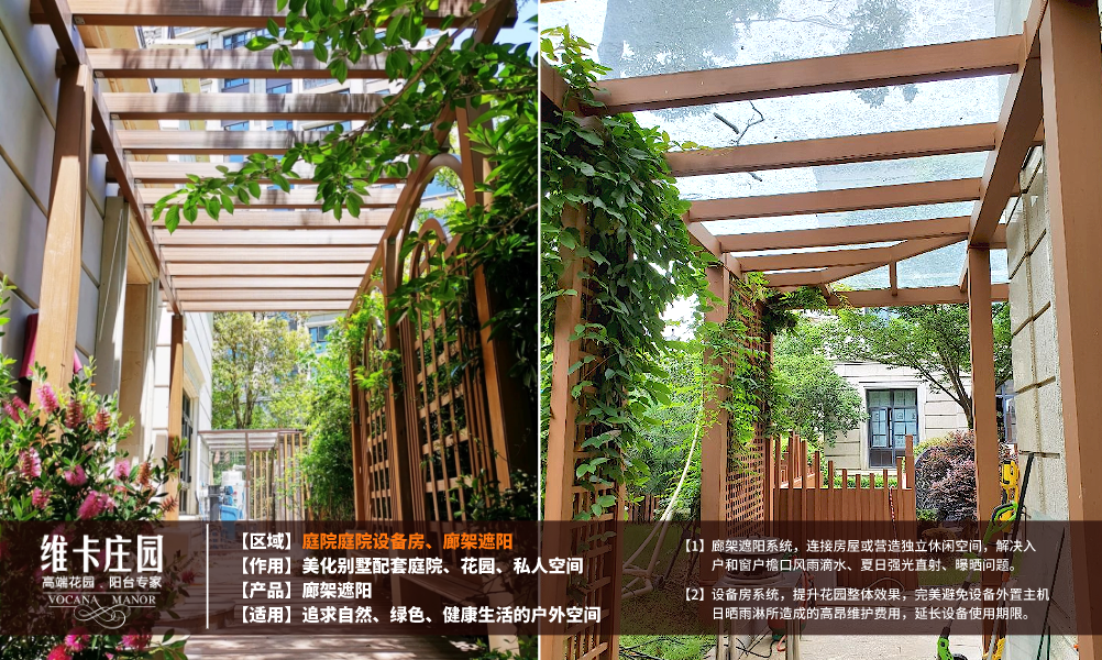 廊架設(shè)備房(圖5)